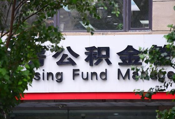 栖霞公积金黄牛提取一般几个点（住房公积金黄牛提取）